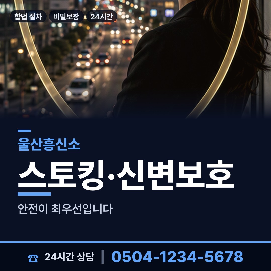 울산 화정동 양육권증거 상담 안내